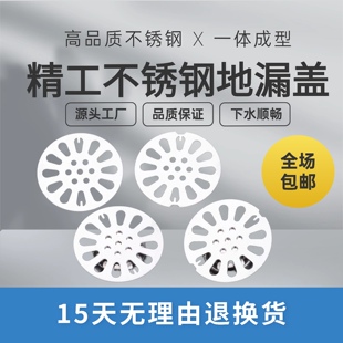 不锈钢地漏盖子防臭芯圆形封口盖下水道防头发过滤网片浴室卫生间