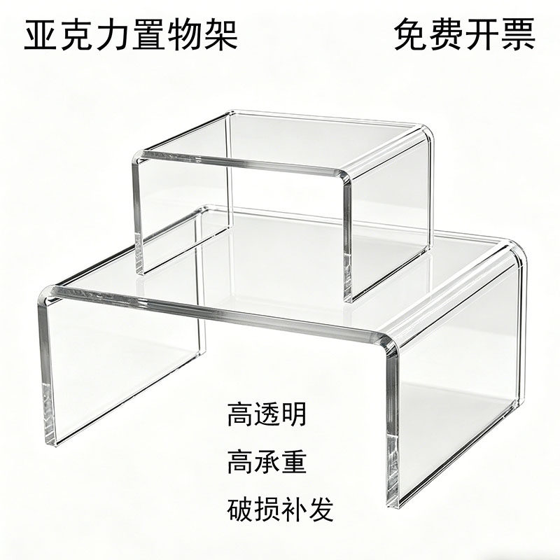 8mm加厚U型轻奢亚克力置物架化妆品包展示收纳架冰箱桌面分层隔板