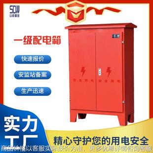 跨境工程用成套工业插座箱7 一级配电箱