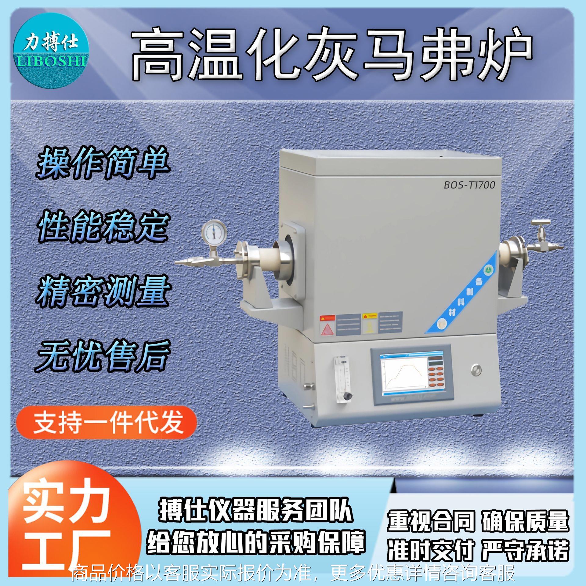 马弗炉热处理器灰分退火淬火炉高温箱式电阻炉工业电炉实验