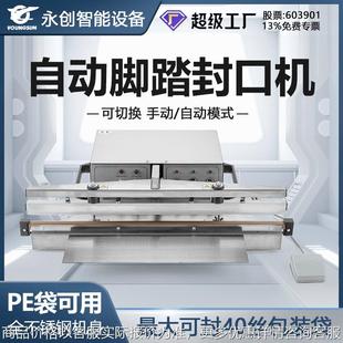 全自动脚踏封口塑料袋加热封边机 650不锈钢台式 半自动封口机