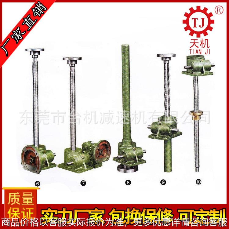 上海涡轮升降机带法兰北京 蜗轮蜗杆升降机天津