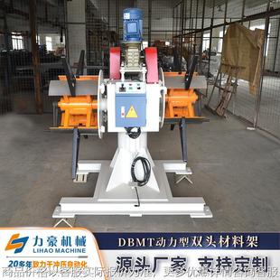 快速换料动力型放料架 双头材料架 高速定转子冲压生产线