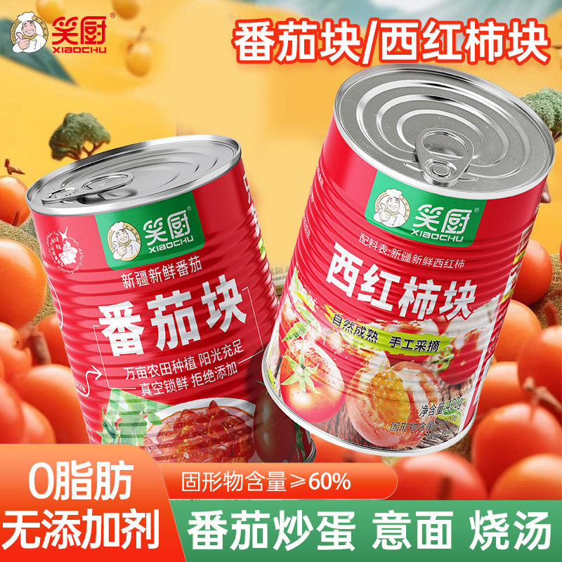 400g番茄块笑厨新疆0脂肪去皮图片
