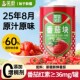 25年笑厨番茄块新疆番茄丁新鲜西红柿块400g罐头无添加番茄红素