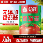 笑厨番茄酱新鲜罐装 850g炒菜调味罐头无添加防腐剂大容量调味24年