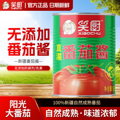 笑厨番茄酱新鲜罐装850g炒菜调味罐头无添加防腐剂大容量调味酱