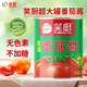 笑厨番茄酱新鲜装 u先试用 850g罐头西红柿商家用大容量调味酱