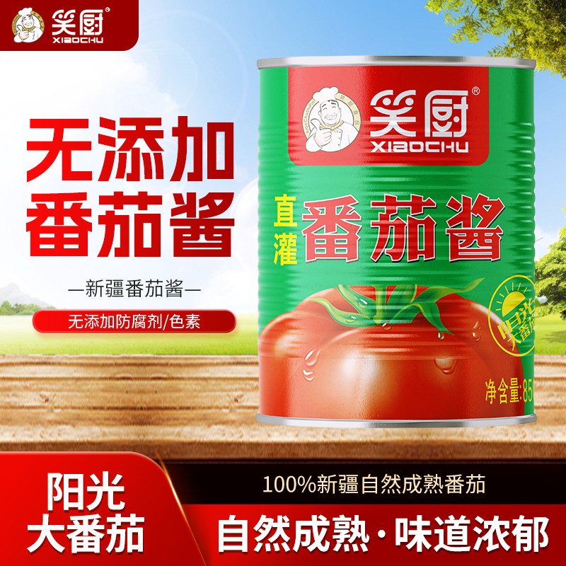 笑厨番茄酱新鲜装850g罐头西红柿3kg桶装商家用大容量调味酱