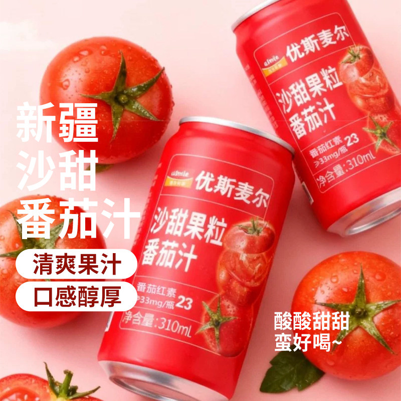 笑厨新疆沙甜番茄汁夏日代餐轻食图片