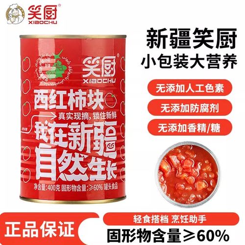 笑厨新疆西红柿块番茄块