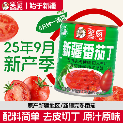 笑厨新疆番茄块300g/罐
