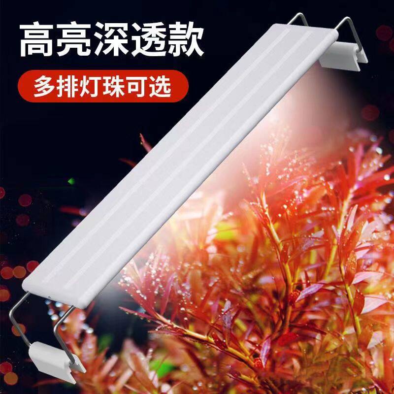 led鱼缸灯防溅水族箱照明专用全光谱增艳造景灯水草灯观赏灯超亮