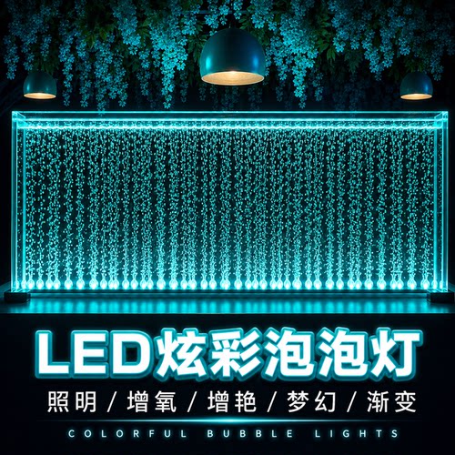 2026新款鱼缸LED纳米幻彩气泡灯