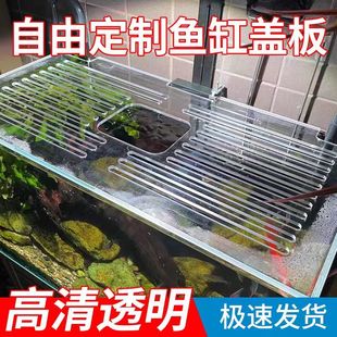 透明亚克力鱼缸盖板桌面缸定制尺寸防尘罩溪流缸雷龙鱼防跳逃缸盖