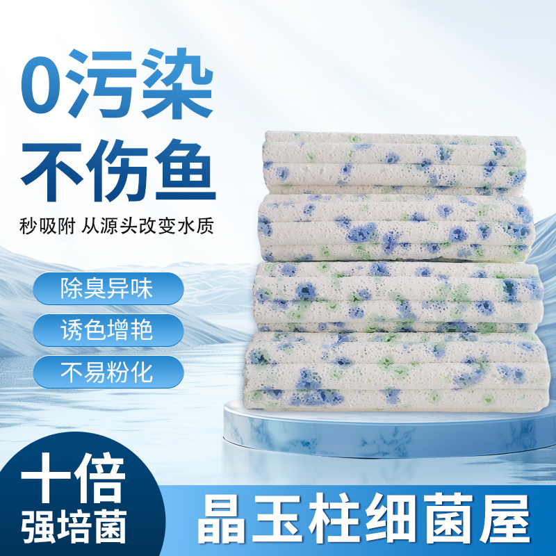 鱼缸过滤材料细菌屋净化水质纳米石英柱鱼池水族箱用生化培菌滤材,宠物/宠物食品及用品,过滤材料,淘宝优惠券,粉丝福利购,淘宝优惠卷