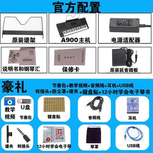 美得理电子琴A900家用初学成年老年儿童专业考级演奏61键
