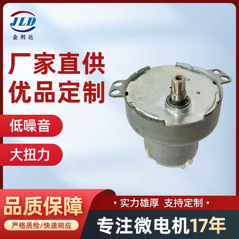 JS-50金属齿轮减速电机自动烧烤架马达共享纸巾机直流微型
