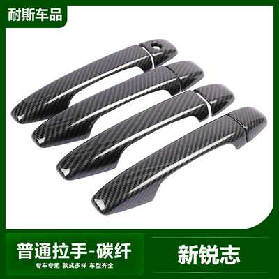 适用于10-15prius30系普锐斯改装 右驾拉手门碗装饰 ABS拉手亮片