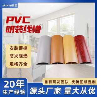 SW90地线槽PVC明装 饰地板线槽 阻燃线槽半圆弧形地线槽明线装