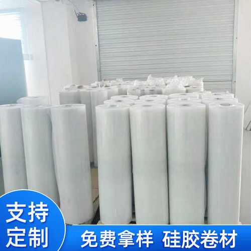 高透明无味硅胶卷材模切成型 磨砂导电白色硅胶片材可加工