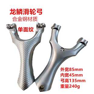 天罡合金滑轮弹弓射鱼不锈钢鱼鳔专用过顶弹弓