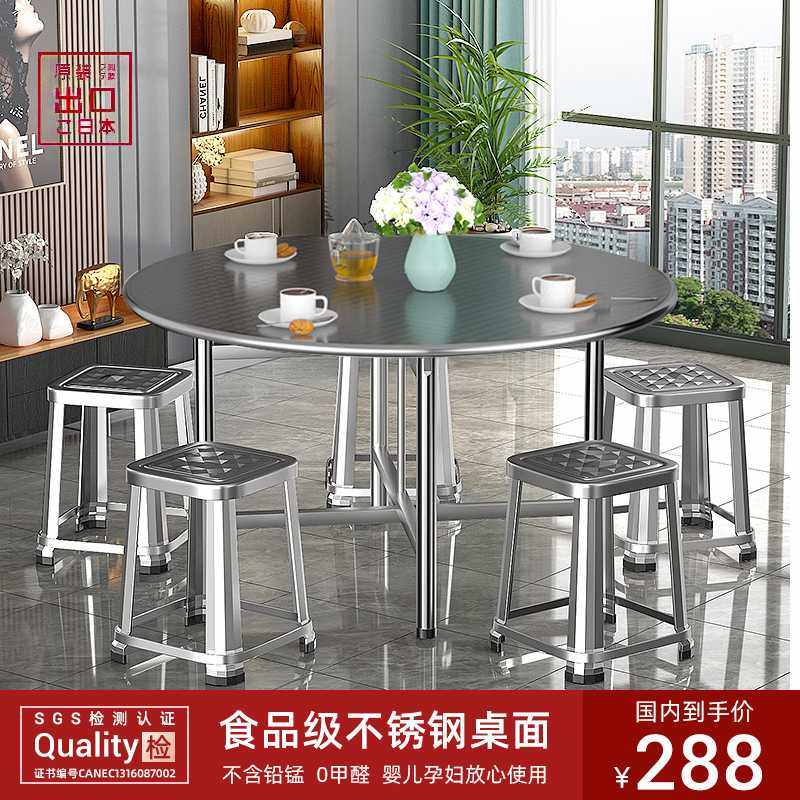 4I不锈钢折叠圆桌加厚304餐桌转盘大排档家用不绣钢饭桌大圆桌儿,住宅家具,不锈钢/PVC餐桌,淘宝优惠券,粉丝福利购,淘宝优惠卷