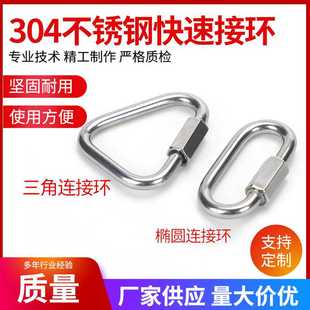 304不锈钢梅隆锁梅陇锁攀岩主锁连接安全扣锁登山扣链条扣连接环