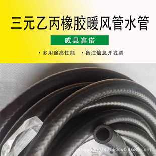 三元乙丙橡胶管低压夹线汽车上下暖风管发动机水管过气水橡胶
