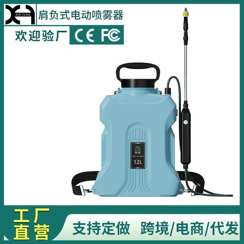 电动洒水壶农用打药机消毒喷雾器背负式园艺浇花喷雾壶大容量花卉