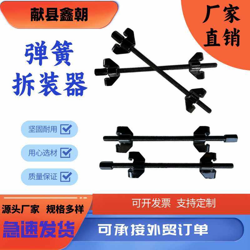 避震弹簧压缩器汽车卷式弹簧拆装工具螺旋减震器拆取器维修拆装器,五金/工具,底盘维修工具,淘宝优惠券,粉丝福利购,淘宝优惠卷