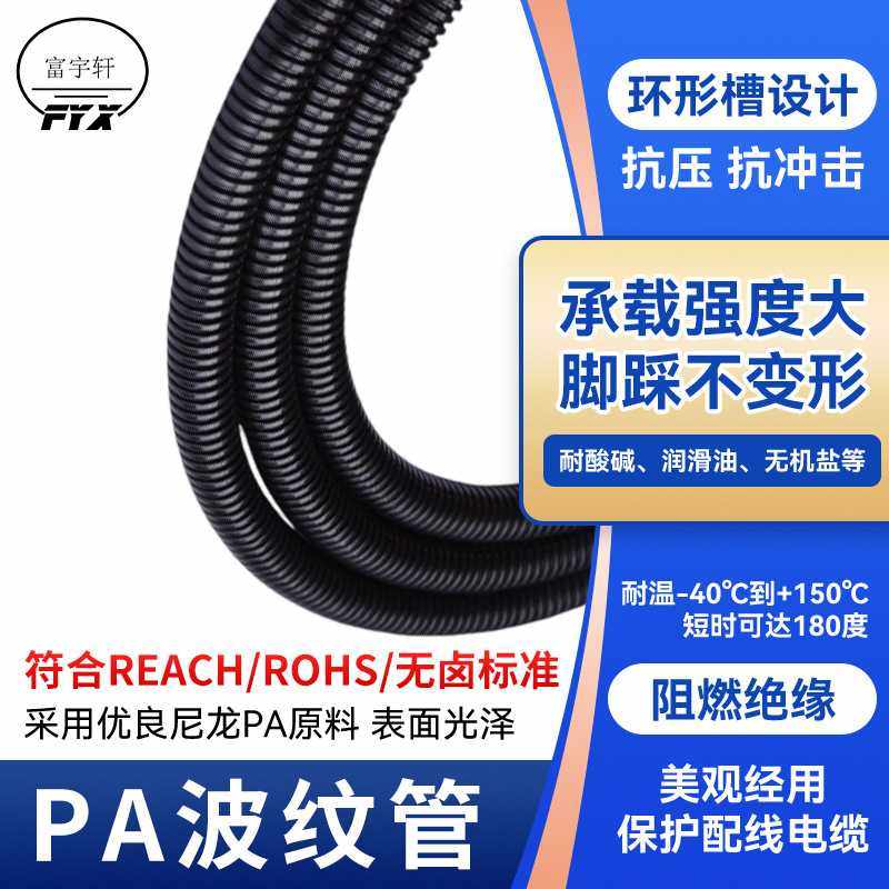 PA阻燃波纹管尼龙穿线波纹管发动机塑料套管汽车线束波纹管AD10,橡塑材料及制品,HDPE波纹管,淘宝优惠券,粉丝福利购,淘宝优惠卷