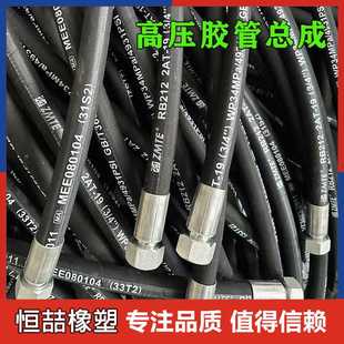 工程机械钢丝编织高压胶管钢厂煤矿钻探液压配件工业高压油管软管