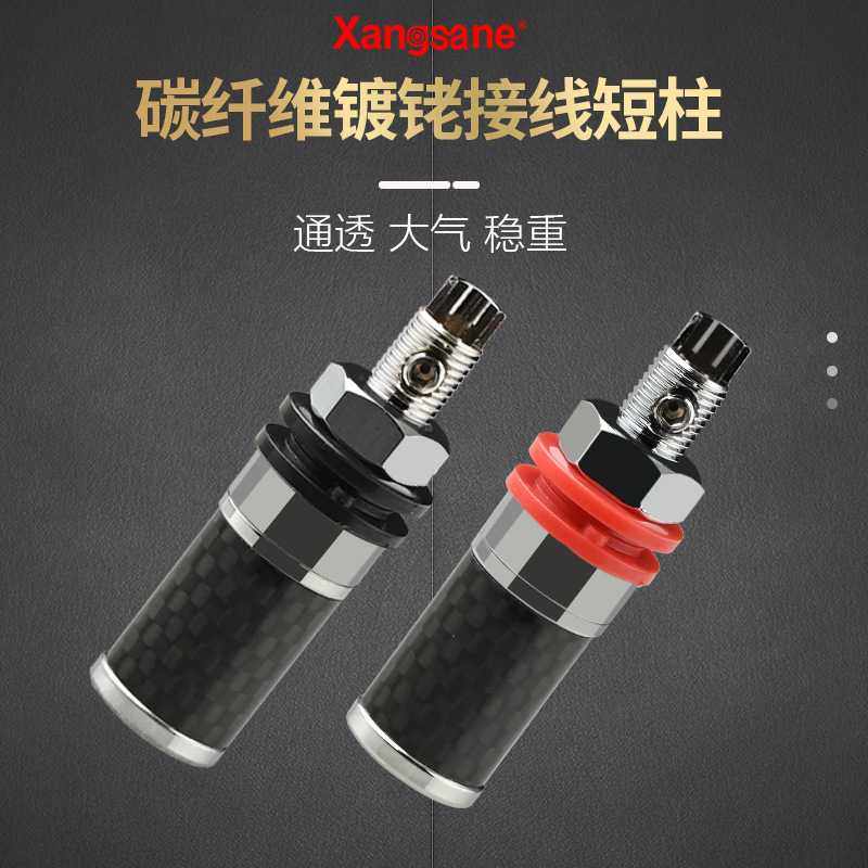 碳纤维蒂铜镀铑功放音箱接线端子HIFI发烧免焊音响蒂铜喇叭接线柱