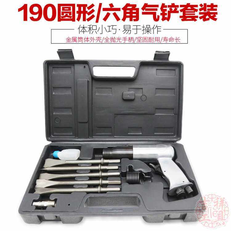 气铲风铲气动铲刀头气锤风锤工具刹车片风镐气镐除锈器枪凿补胎机,五金/工具,其他汽修汽保工具,淘宝优惠券,粉丝福利购,淘宝优惠卷