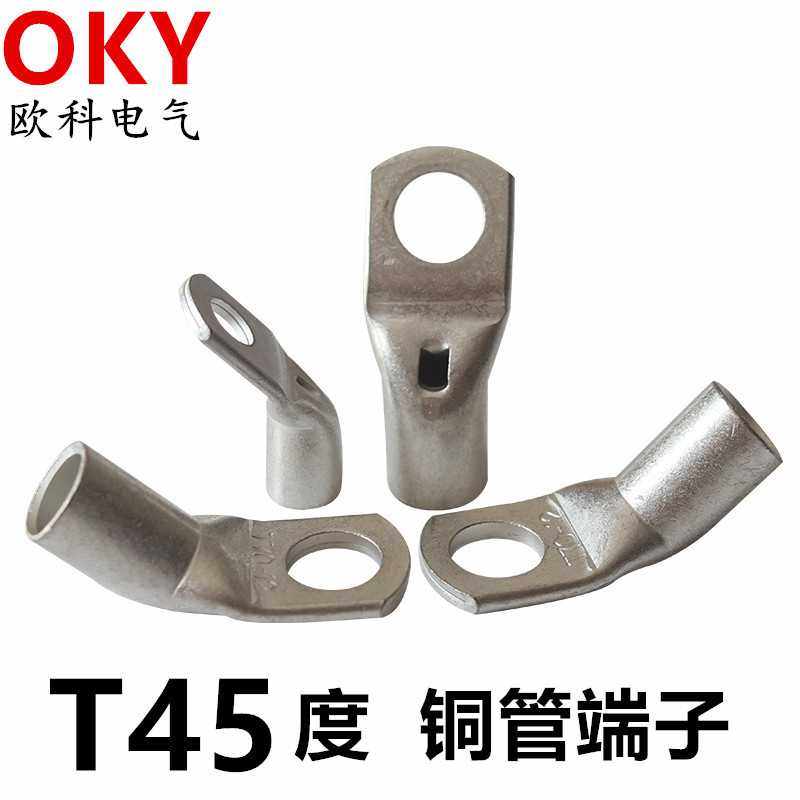 T45-10/16/25/35-5/6/8/10/12/16铜鼻子45度铜线耳线端子铜接端头,五金/工具,其他端接件及接线装置,淘宝优惠券,粉丝福利购,淘宝优惠卷