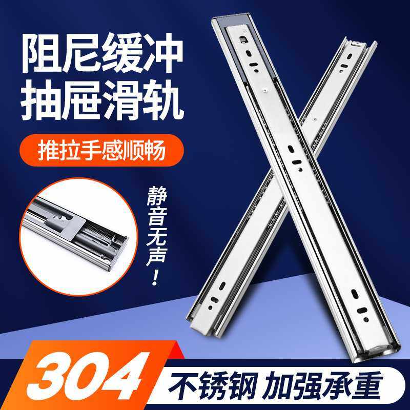 304不锈钢三节抽屉滑轨 4510衣橱柜轨道导轨45宽缓冲阻尼滑轨,五金/工具,导轨,淘宝优惠券,粉丝福利购,淘宝优惠卷
