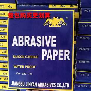 整包价东方鹰砂纸 抛光砂纸水砂纸打磨砂纸鹰牌砂纸包邮