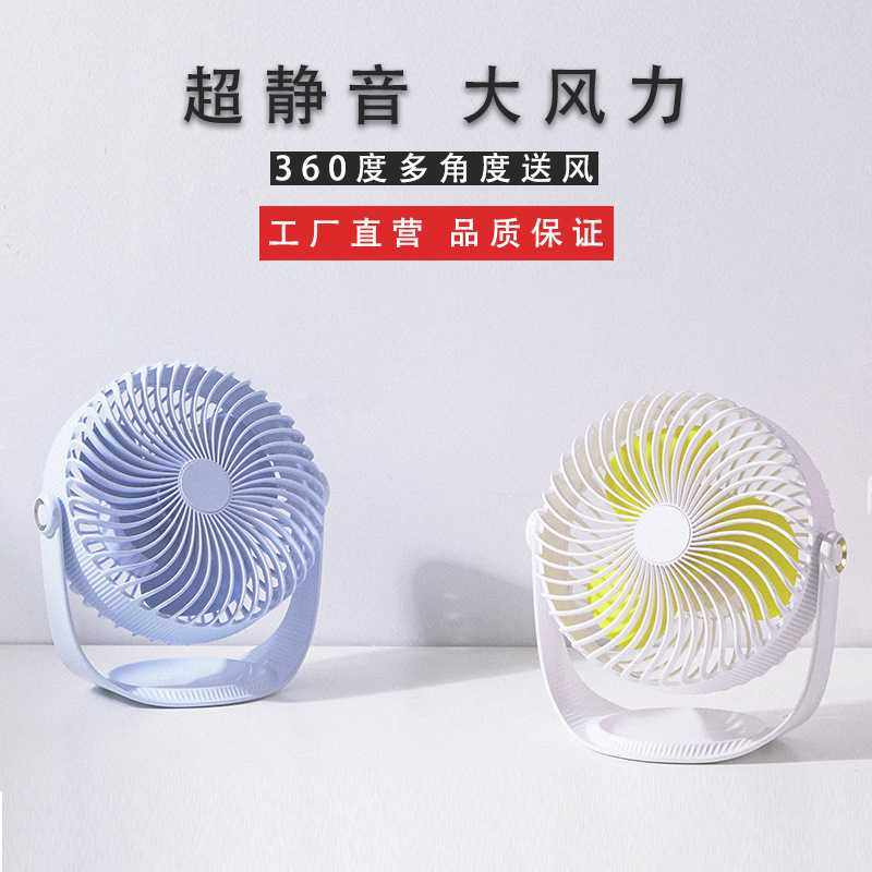 usb风扇桌面家用多功能折叠自然风随身电充电循环扇便携充电式,居家日用,迷你风扇,淘宝优惠券,粉丝福利购,淘宝优惠卷