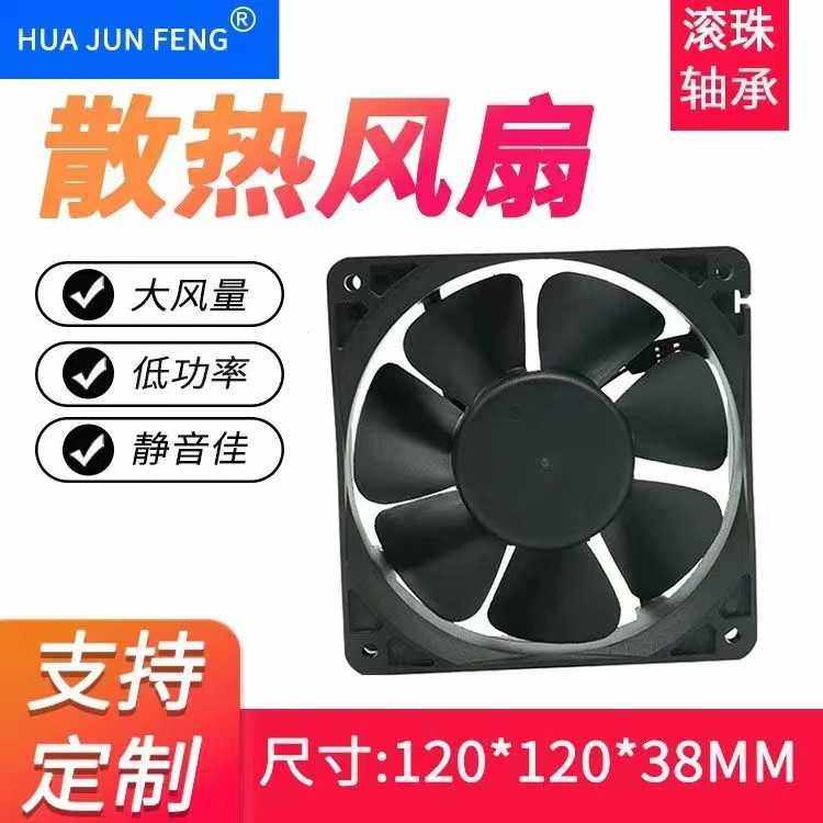 直流12038散热风扇 12V24V机箱机柜排风 12厘米焊锡抽烟小风机,五金/工具,工业风扇,淘宝优惠券,粉丝福利购,淘宝优惠卷