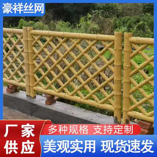 公园景区栏杆乡村建设竹篱笆围栏护栏户外小区不锈钢防攀爬防撞