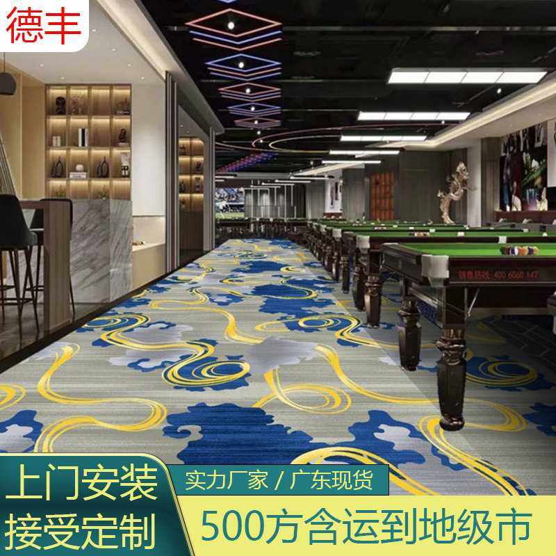 台球厅地毯450克纯涤纶印花地毯加厚耐磨桌球室地毯阻燃球厅地毯