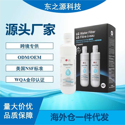 冰箱水过滤器LT1000P净水器滤芯ADQ747935海外仓电冰箱