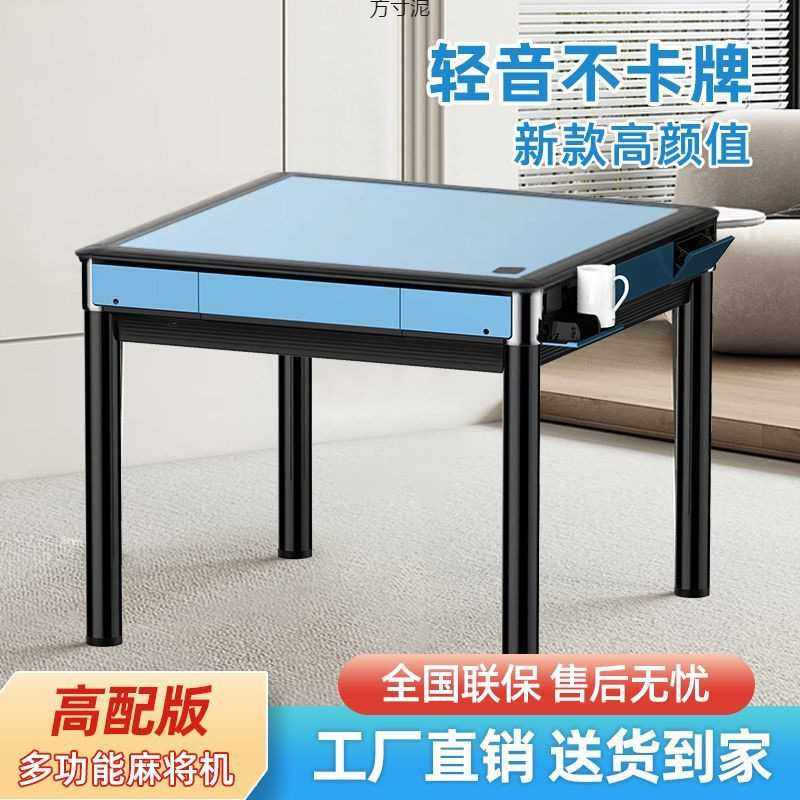 麻将机自动家用餐桌一体智能两用2025新款四口麻将桌厂供应链