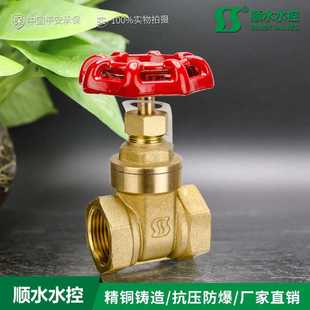 【顺水】闸阀新中型 丝口DN15DN20DN25铜闸阀 阀门一件起批