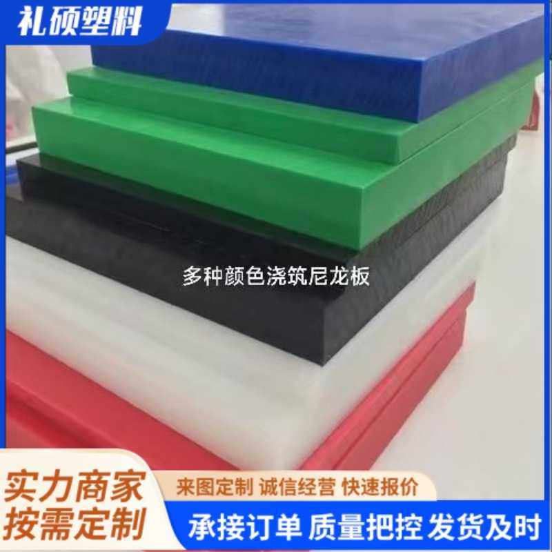 PA6加铅加玻纤mc尼龙板塑料垫板衬板浇筑包塑增强MC蓝色商用,五金/工具,塑料板,淘宝优惠券,粉丝福利购,淘宝优惠卷