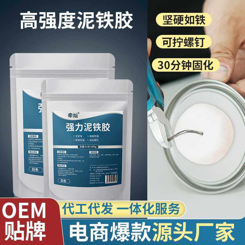强力泥铁胶修补堵洞塑型胶泥金属铁泥修复塑钢土铸铁胶泥ab胶,橡塑材料及制品,硅胶管/硅胶套,淘宝优惠券,粉丝福利购,淘宝优惠卷