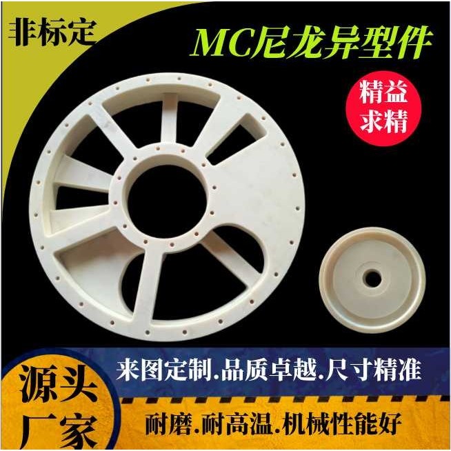 供应MC浇筑尼龙饼尼龙轮尼龙机械配件PA66尼龙空心饼,橡塑材料及制品,工业陶瓷,淘宝优惠券,粉丝福利购,淘宝优惠卷