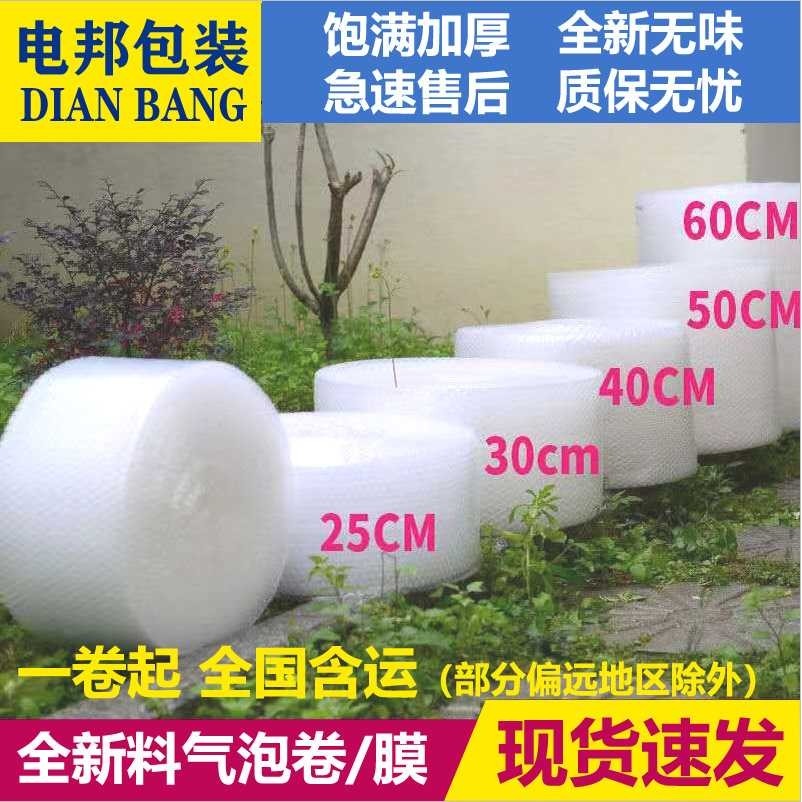 防震气泡膜加厚 全新料泡沫纸30 50cm快递打包气泡垫包装膜气泡卷,包装,气泡膜,淘宝优惠券,粉丝福利购,淘宝优惠卷