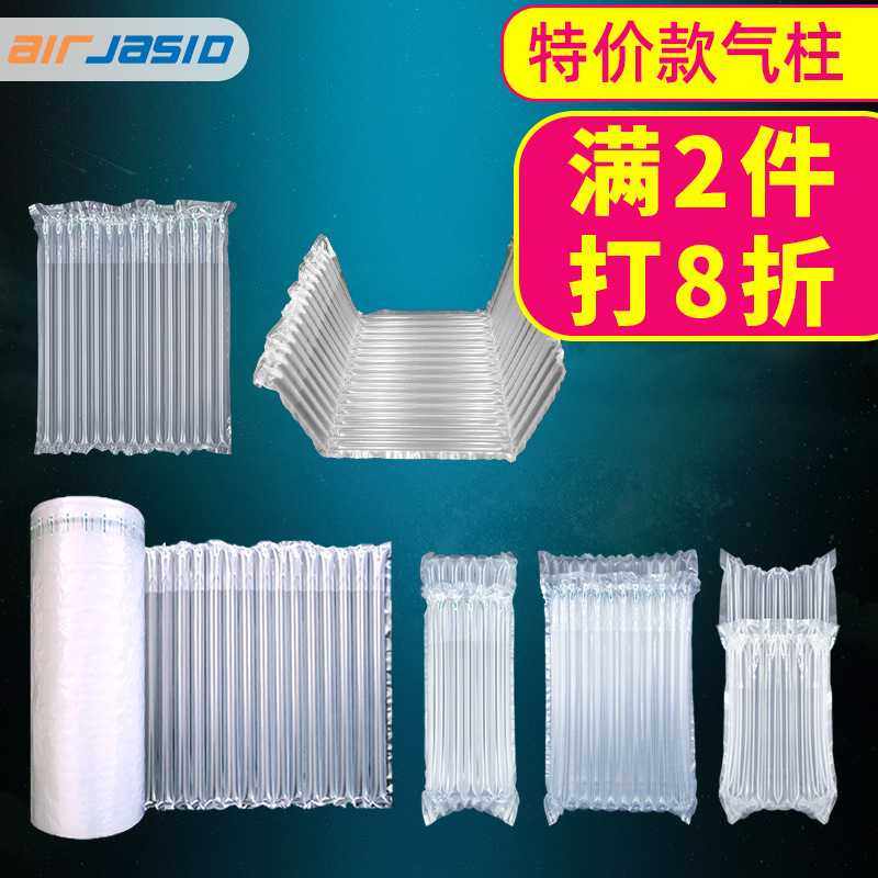 处理款气柱袋快递防震包装袋气柱卷材片材气泡膜充气气泡柱